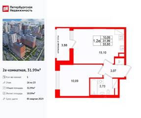 ЖК «Город звезд», планировка 1-комнатной квартиры, 31.99 м²