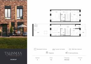 ЖК «Талисман на Рокоссовского», планировка 3-комнатной квартиры, 130.10 м²