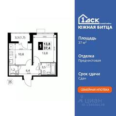 ЖК «Южная Битца», планировка 1-комнатной квартиры, 37.70 м²