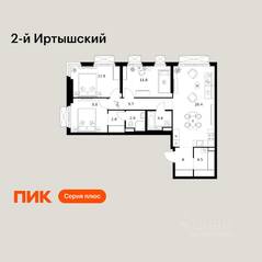 ЖК «2-й Иртышский», планировка 3-комнатной квартиры, 83.00 м²