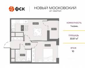 ЖК UP-квартал «Новый Московский», планировка 1-комнатной квартиры, 33.57 м²