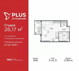 ЖК «Plus Пулковский», планировка студии, 26.17 м²