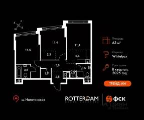 ЖК «Rotterdam», планировка 2-комнатной квартиры, 63.00 м²