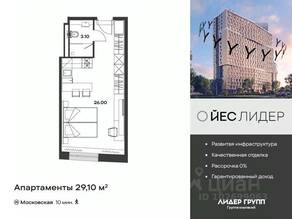 Апарт-комплекс «YE’S LEADER», планировка студии, 29.10 м²