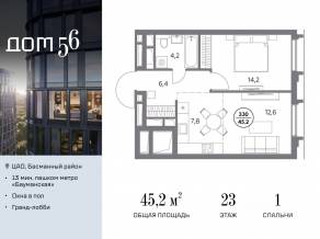 ЖК «Дом 56», планировка 1-комнатной квартиры, 45.20 м²