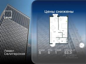 ЖК «Level Селигерская», планировка 1-комнатной квартиры, 53.30 м²