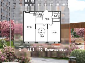 ЖК «Первый Московский», планировка 2-комнатной квартиры, 68.30 м²