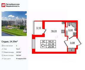 ЖК «Парадный ансамбль», планировка студии, 24.39 м²