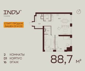 ЖК «Indy Towers», планировка 2-комнатной квартиры, 88.70 м²