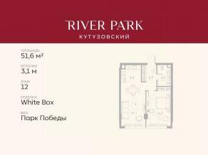 ЖК «River Park Towers Кутузовский», планировка 1-комнатной квартиры, 51.60 м²