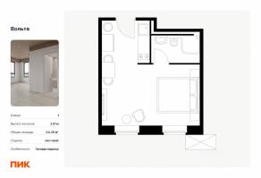 Апарт-комплекс «Вольта», планировка студии, 24.29 м²