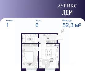 ЖК «ЛДМ», планировка 1-комнатной квартиры, 52.30 м²