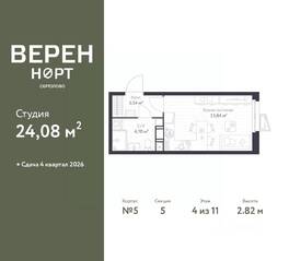 ЖК «ВЕРЕН НОРТ Сертолово», планировка студии, 24.08 м²