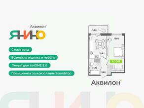ЖК «Аквилон ЯНИНО», планировка 1-комнатной квартиры, 37.03 м²