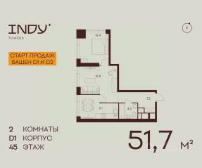 ЖК «Indy Towers», планировка 2-комнатной квартиры, 51.70 м²