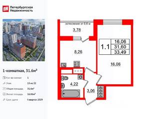 ЖК «Город звезд», планировка 1-комнатной квартиры, 31.60 м²