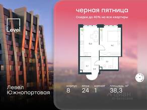 МФК «Level Южнопортовая», планировка 1-комнатной квартиры, 38.30 м²