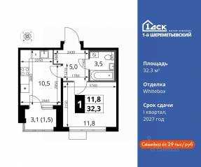 ЖК «1-й Шереметьевский», планировка 1-комнатной квартиры, 32.30 м²