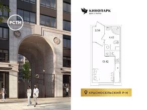ЖК «Кинопарк», планировка студии, 20.42 м²