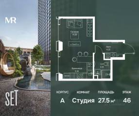 ЖК «SET», планировка студии, 27.51 м²