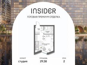 Апарт-комплекс «Инсайдер», планировка студии, 29.38 м²