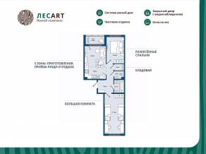 ЖК «ЛесART», планировка 2-комнатной квартиры, 59.20 м²