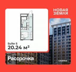 ЖК «Новая земля», планировка студии, 20.24 м²