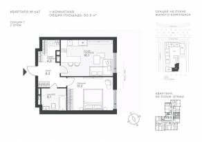 ЖК «Крылатская 33», планировка 1-комнатной квартиры, 50.50 м²