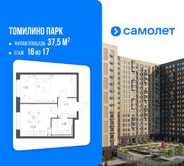 ЖК «Томилино Парк», планировка 1-комнатной квартиры, 37.50 м²