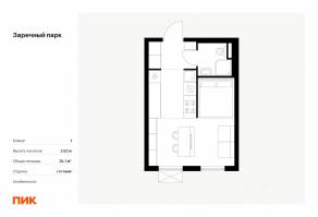 ЖК «Заречный парк», планировка студии, 25.10 м²