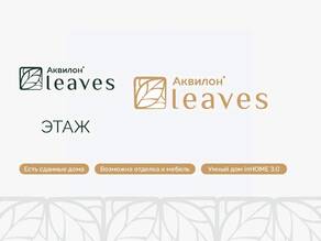 ЖК «Аквилон Leaves», планировка 2-комнатной квартиры, 93.60 м²
