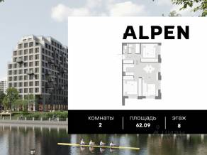 ЖК «Alpen», планировка 2-комнатной квартиры, 62.09 м²