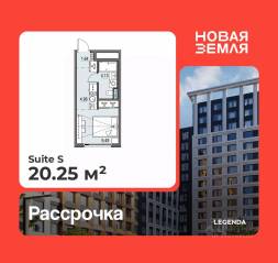 ЖК «Новая земля», планировка студии, 20.25 м²