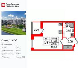 ЖК «Парадный ансамбль», планировка студии, 21.67 м²