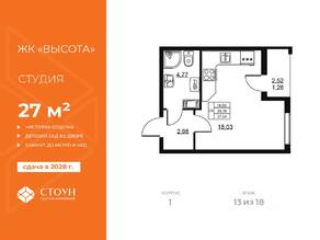 ЖК «Высота» (Бугры), планировка студии, 27.04 м²