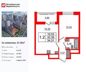ЖК «Город звезд», планировка 1-комнатной квартиры, 32.38 м²