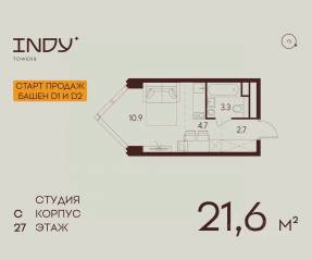 ЖК «Indy Towers», планировка студии, 21.60 м²