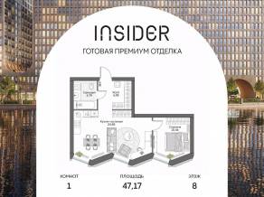 Апарт-комплекс «Инсайдер», планировка 1-комнатной квартиры, 38.15 м²