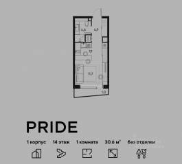 ЖК «Pride», планировка 1-комнатной квартиры, 30.60 м²