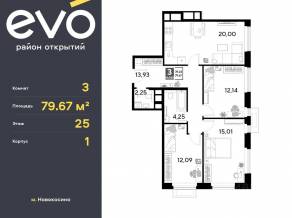 ЖК «EVO», планировка 3-комнатной квартиры, 79.67 м²