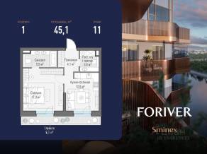 ЖК «Квартал Foriver», планировка 1-комнатной квартиры, 45.10 м²