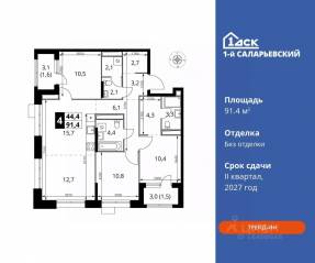 ЖК «1-й Саларьевский», планировка 4-комнатной квартиры, 91.40 м²