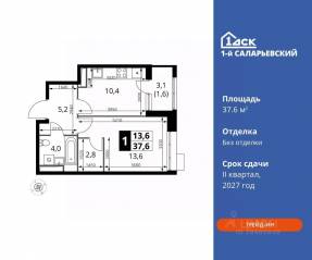 ЖК «1-й Саларьевский», планировка 1-комнатной квартиры, 37.60 м²