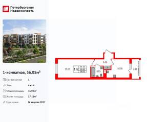 МЖК «Универ Сити», планировка 1-комнатной квартиры, 36.05 м²