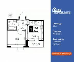 ЖК «1-й Шереметьевский», планировка 1-комнатной квартиры, 35.00 м²