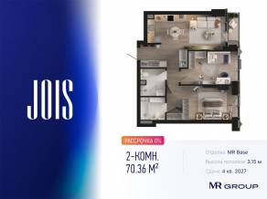 ЖК «JOIS», планировка 2-комнатной квартиры, 70.36 м²