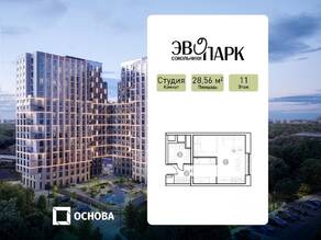 Апарт-комплекс «EVOPARK Сокольники», планировка студии, 28.56 м²