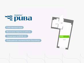 ЖК «Аквилон RIVA», планировка студии, 27.02 м²