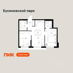 ЖК «Бусиновский парк», планировка 2-комнатной квартиры, 49.90 м²