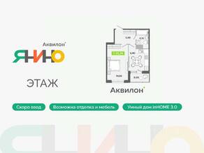 ЖК «Аквилон ЯНИНО», планировка 1-комнатной квартиры, 35.74 м²